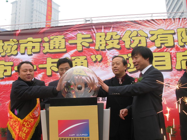 合肥市建设投资控股(集团)有限公司