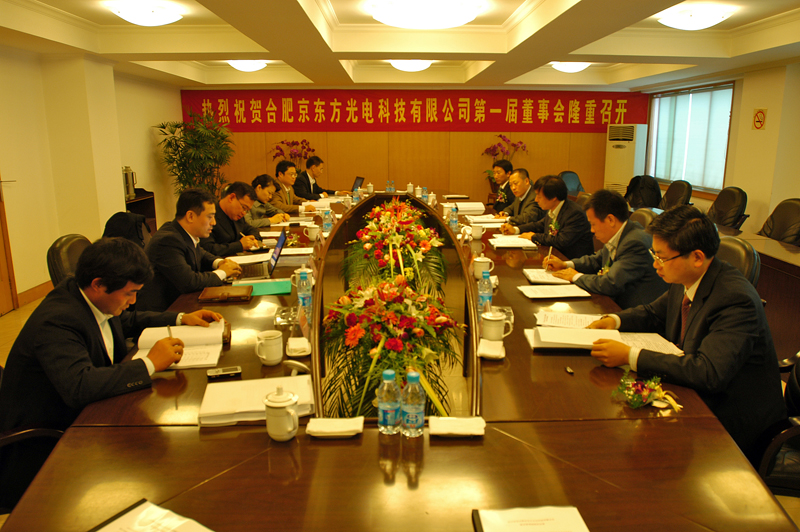 合肥市建设投资控股(集团)有限公司